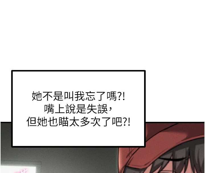 男人配额制 - 第52話-抗拒不了的男人 - page 51