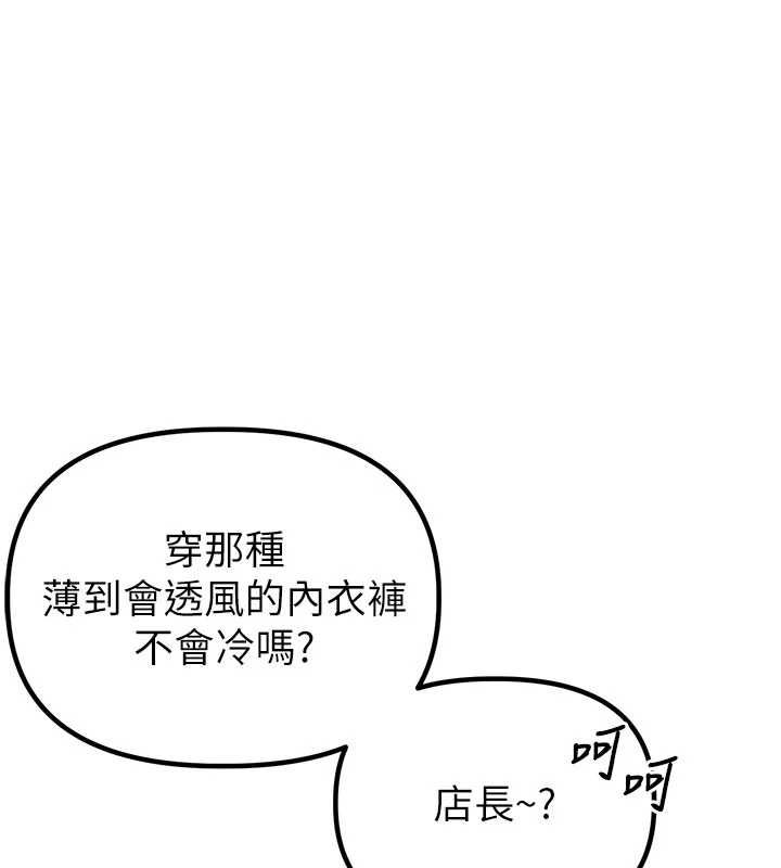男人配额制 - 第52話-抗拒不了的男人 - page 66