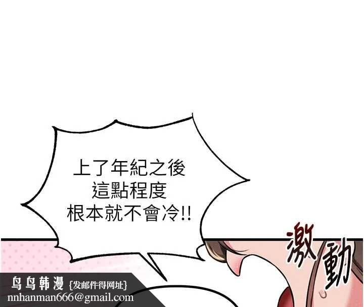 男人配额制 - 第52話-抗拒不了的男人 - page 69