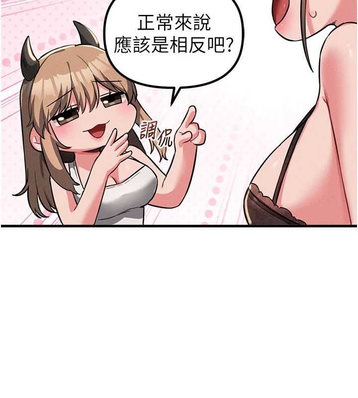 男人配额制 - 第52話-抗拒不了的男人 - page 70