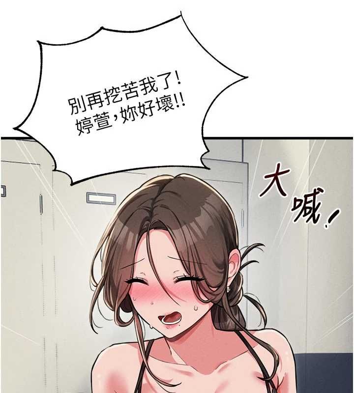 男人配额制 - 第52話-抗拒不了的男人 - page 71