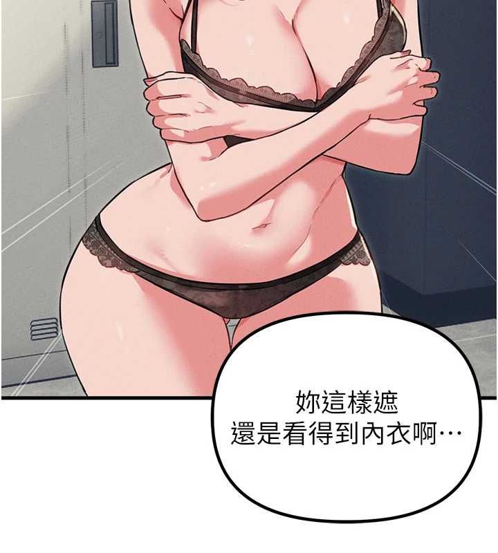 男人配额制 - 第52話-抗拒不了的男人 - page 72
