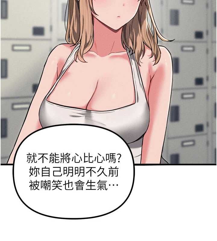 男人配额制 - 第52話-抗拒不了的男人 - page 74
