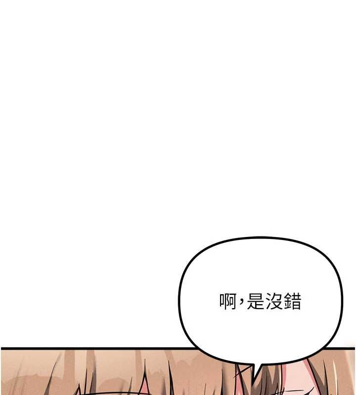 男人配额制 - 第52話-抗拒不了的男人 - page 76