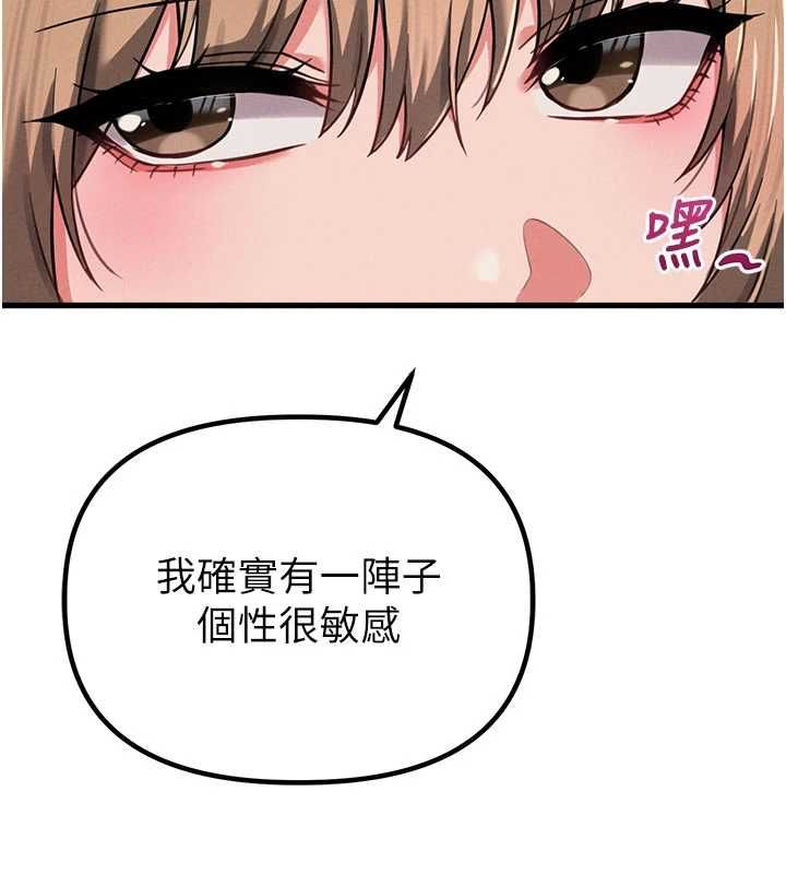 男人配额制 - 第52話-抗拒不了的男人 - page 77
