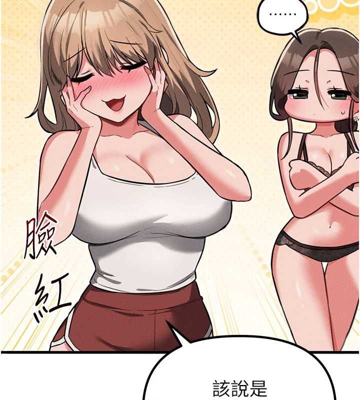 男人配额制 - 第52話-抗拒不了的男人 - page 80
