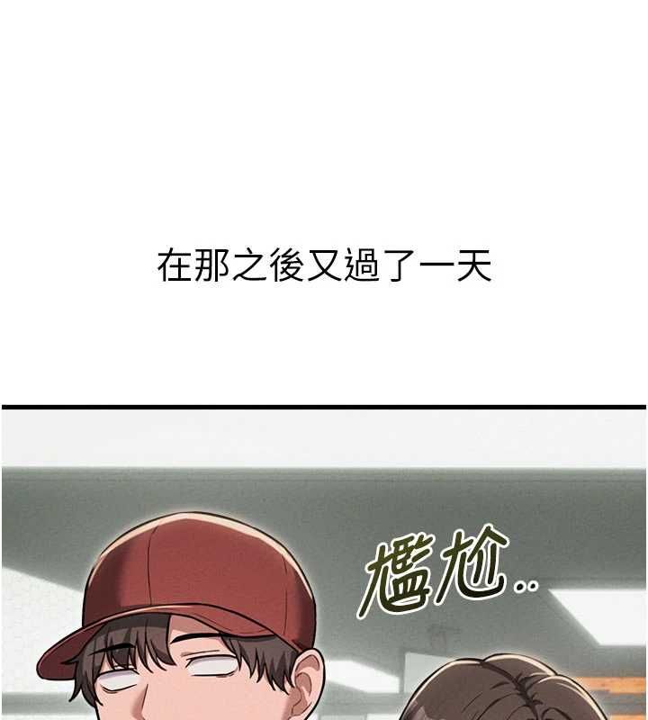 男人配额制 - 第52話-抗拒不了的男人 - page 85