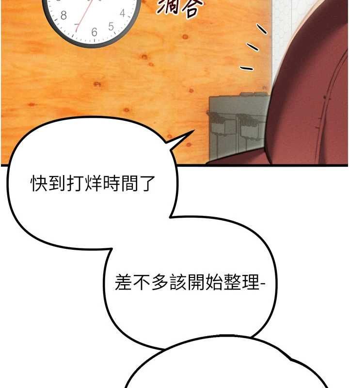 男人配额制 - 第52話-抗拒不了的男人 - page 88