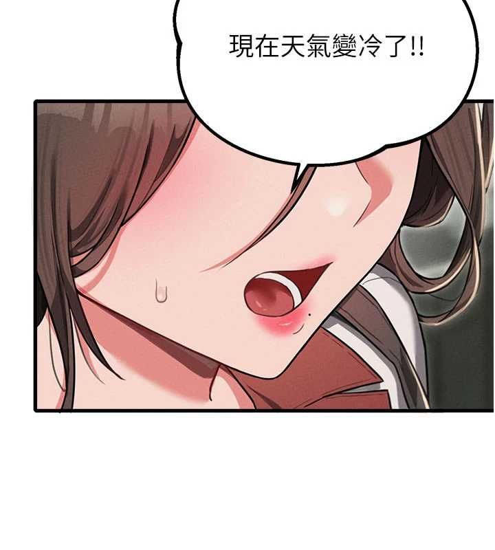 男人配额制 - 第52話-抗拒不了的男人 - page 89