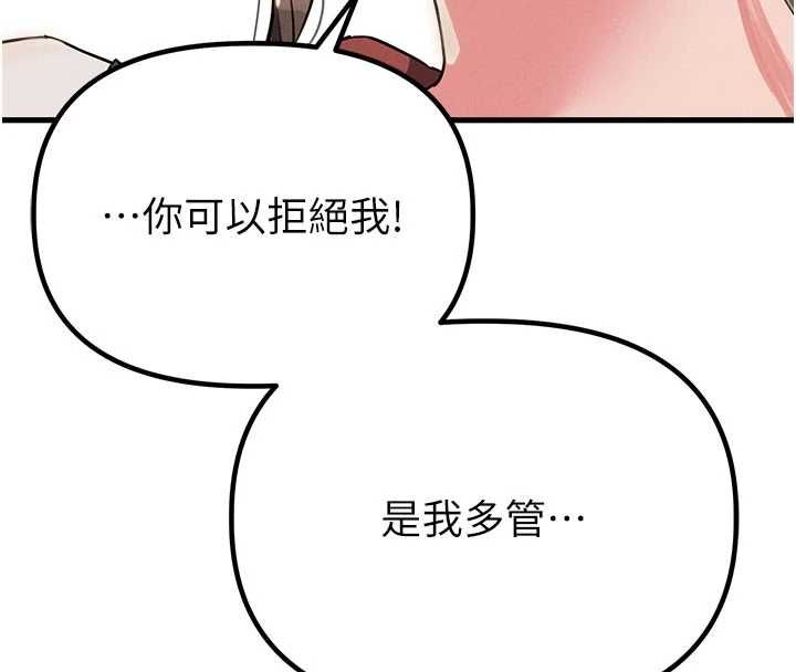 男人配额制 - 第52話-抗拒不了的男人 - page 97