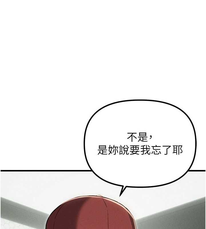 男人配额制 - 第52話-抗拒不了的男人 - page 103
