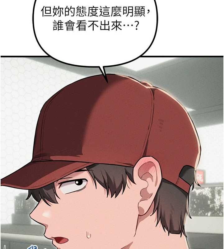 男人配额制 - 第52話-抗拒不了的男人 - page 106