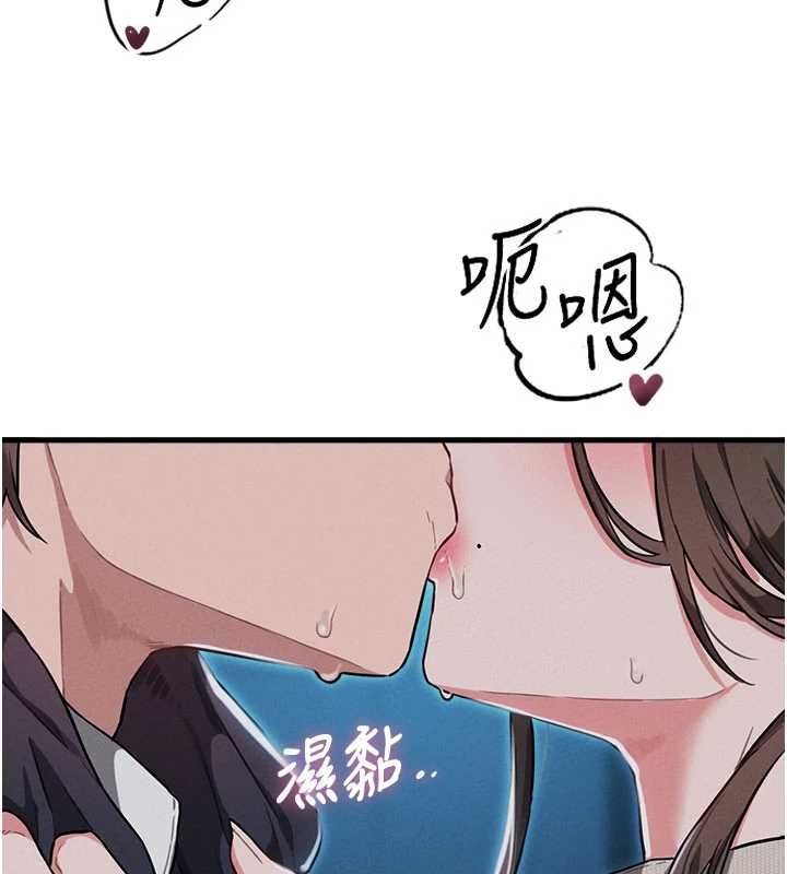 男人配额制 - 第52話-抗拒不了的男人 - page 110