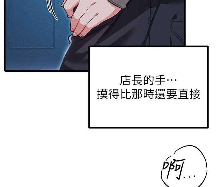 男人配额制 - 第52話-抗拒不了的男人 - page 116