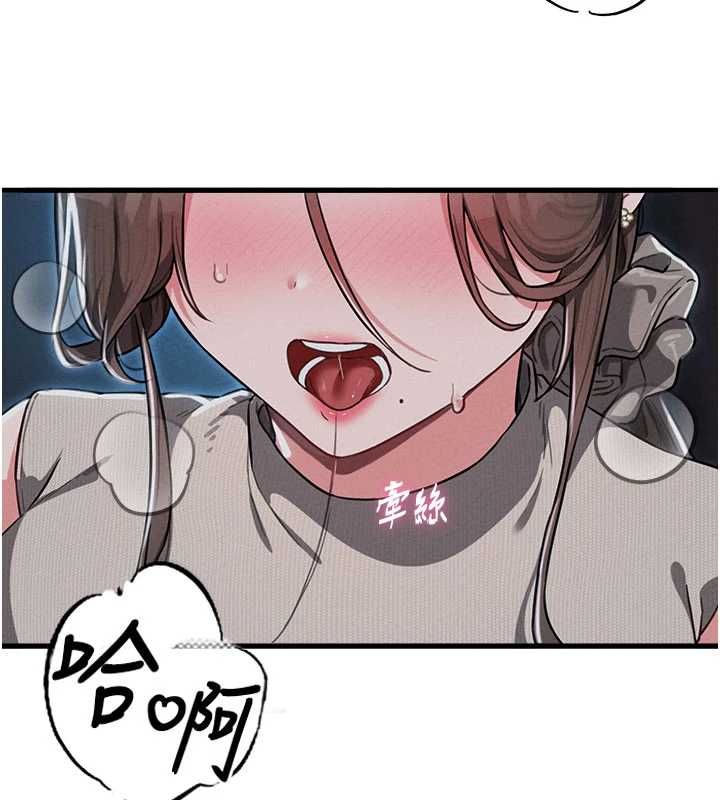 男人配额制 - 第52話-抗拒不了的男人 - page 117