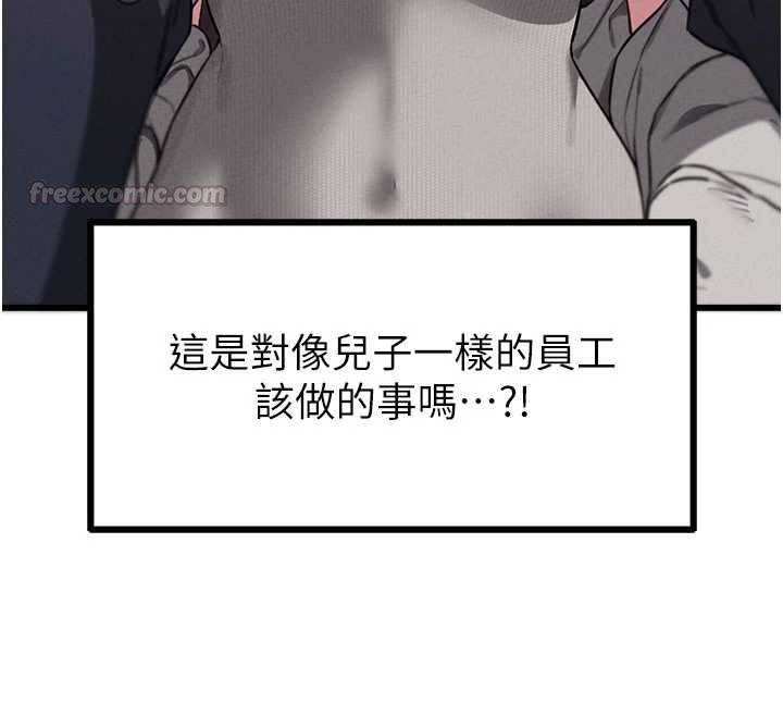 男人配额制 - 第52話-抗拒不了的男人 - page 120