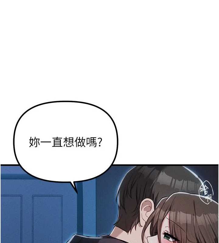 男人配额制 - 第52話-抗拒不了的男人 - page 122