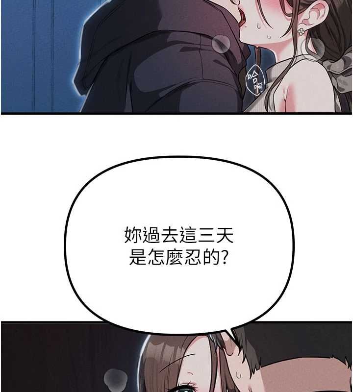 男人配额制 - 第52話-抗拒不了的男人 - page 123