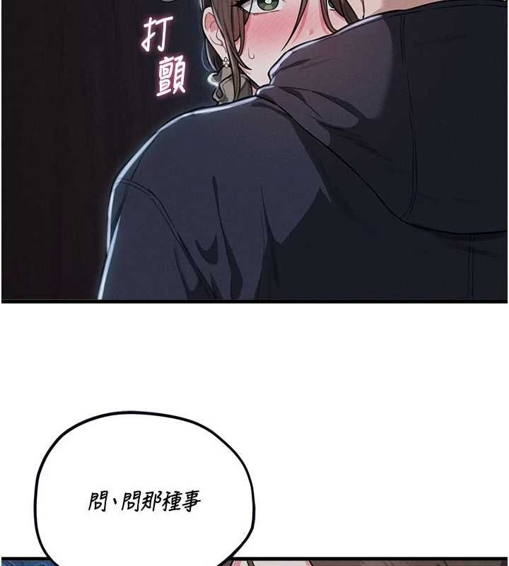 男人配额制 - 第52話-抗拒不了的男人 - page 124