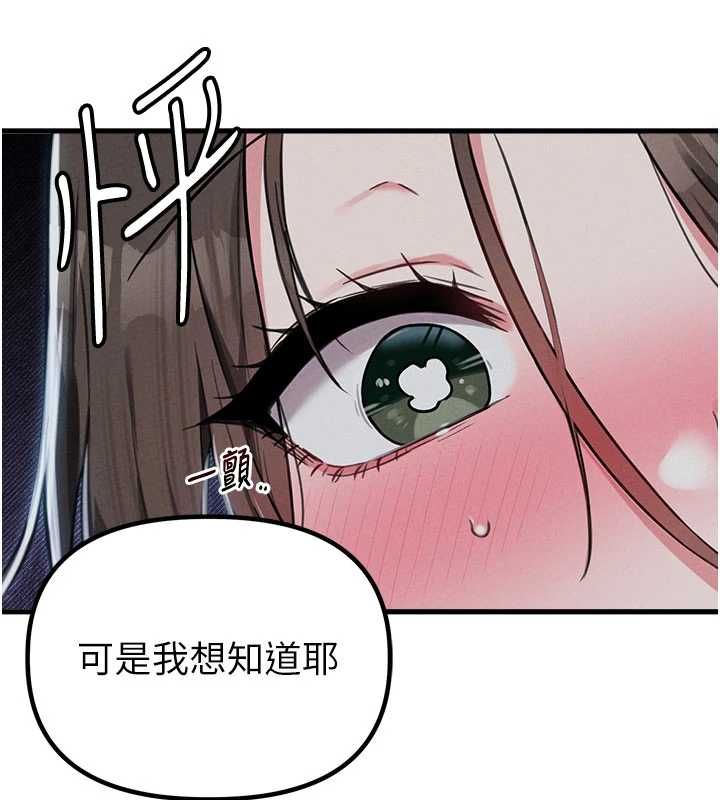 男人配额制 - 第52話-抗拒不了的男人 - page 127