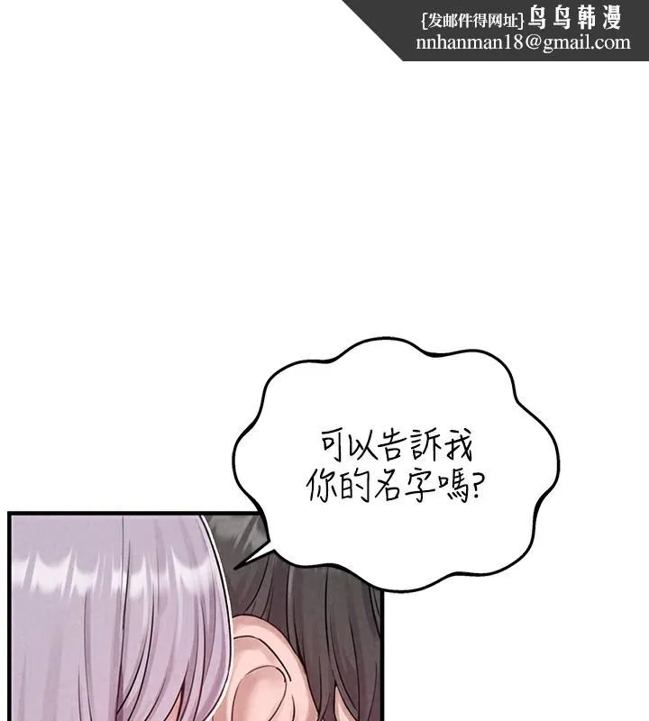 男人配额制 - 第3話-男孩子別太晚回家 - page 1