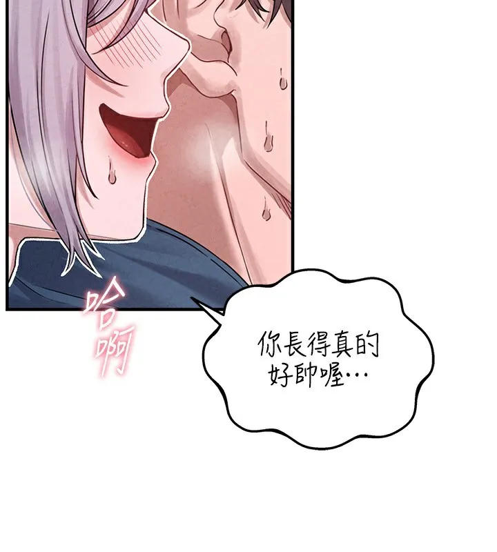 男人配额制 - 第3話-男孩子別太晚回家 - page 2