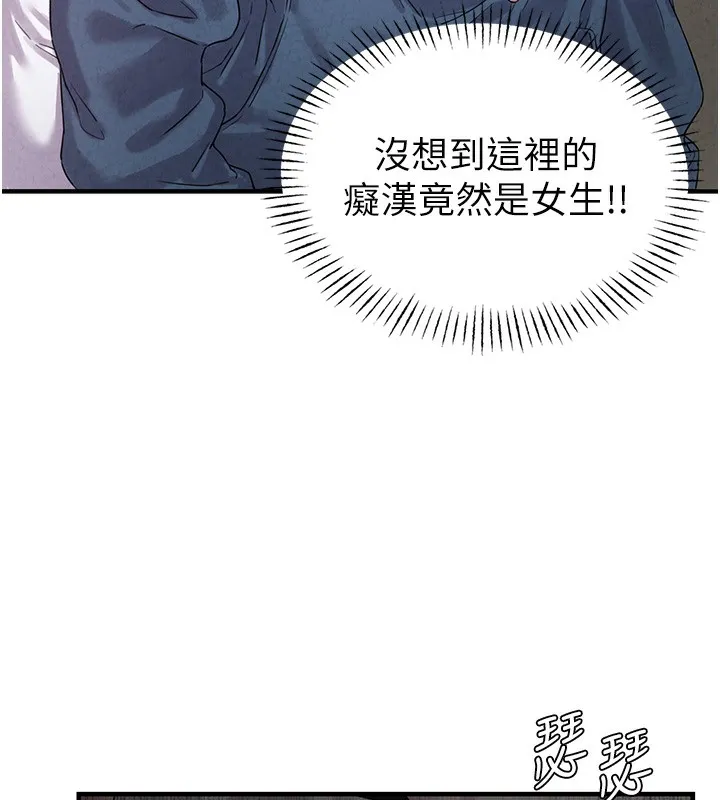 男人配额制 - 第3話-男孩子別太晚回家 - page 5