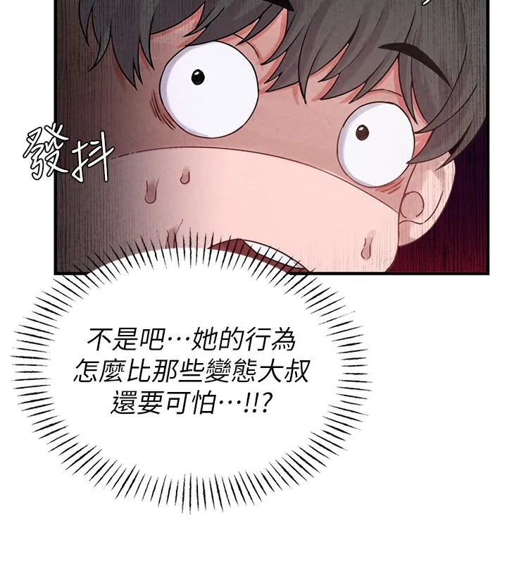 男人配额制 - 第3話-男孩子別太晚回家 - page 6