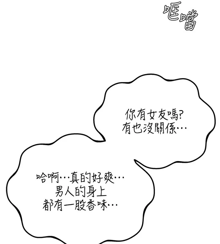 男人配额制 - 第3話-男孩子別太晚回家 - page 10
