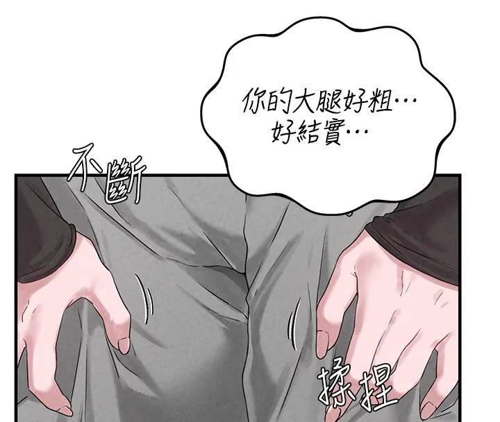 男人配额制 - 第3話-男孩子別太晚回家 - page 16