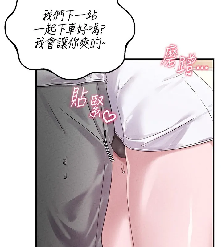 男人配额制 - 第3話-男孩子別太晚回家 - page 18