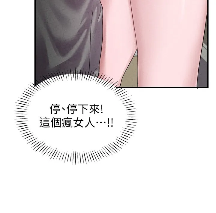 男人配额制 - 第3話-男孩子別太晚回家 - page 19