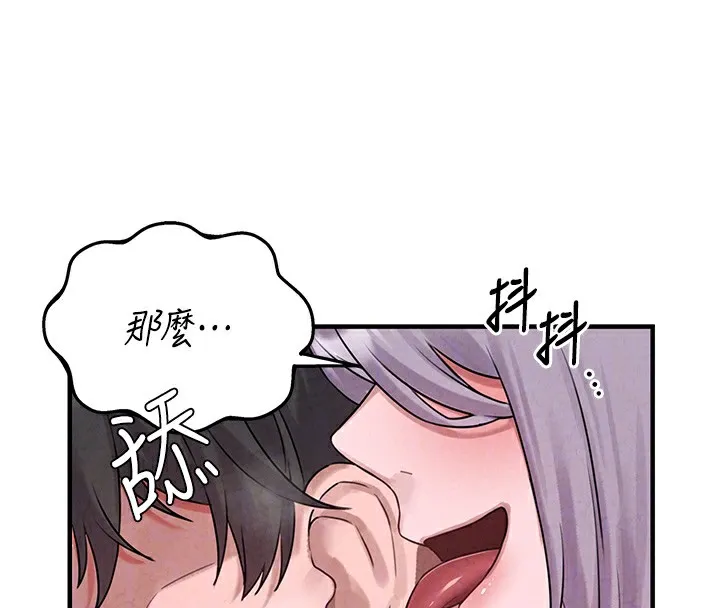 男人配额制 - 第3話-男孩子別太晚回家 - page 23