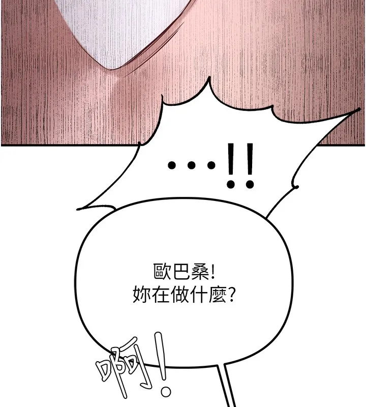 男人配额制 - 第3話-男孩子別太晚回家 - page 26