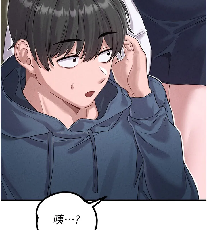 男人配额制 - 第3話-男孩子別太晚回家 - page 29