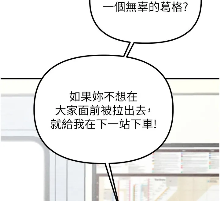 男人配额制 - 第3話-男孩子別太晚回家 - page 31