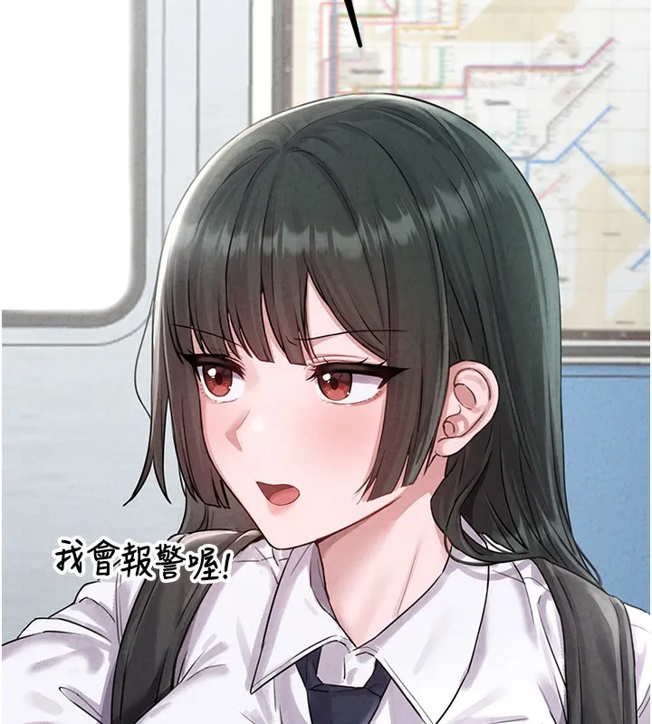 男人配额制 - 第3話-男孩子別太晚回家 - page 32