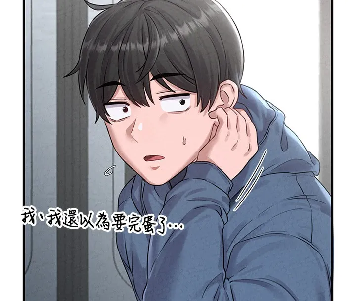 男人配额制 - 第3話-男孩子別太晚回家 - page 35