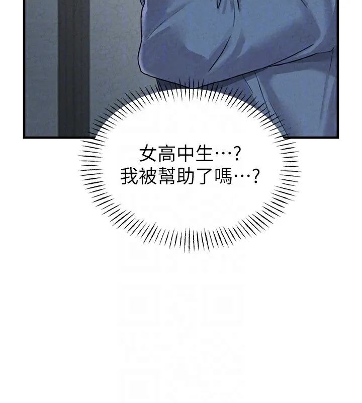 男人配额制 - 第3話-男孩子別太晚回家 - page 36