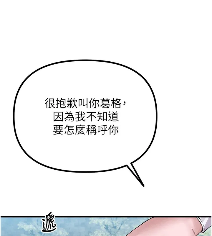 男人配额制 - 第3話-男孩子別太晚回家 - page 41