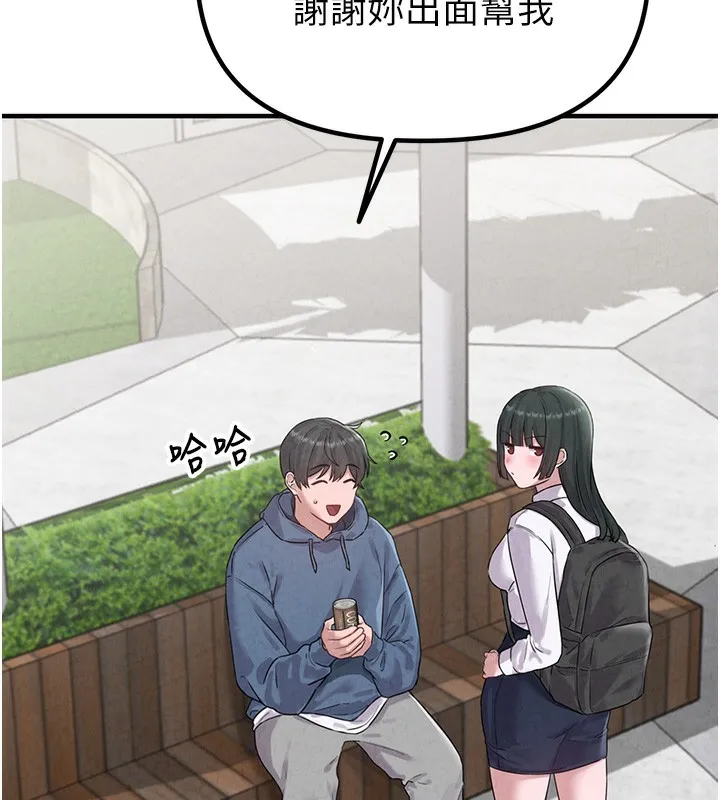 男人配额制 - 第3話-男孩子別太晚回家 - page 48