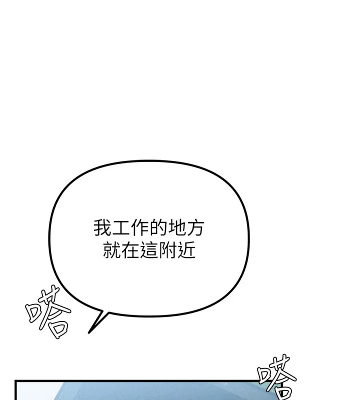 男人配额制 - 第3話-男孩子別太晚回家 - page 58