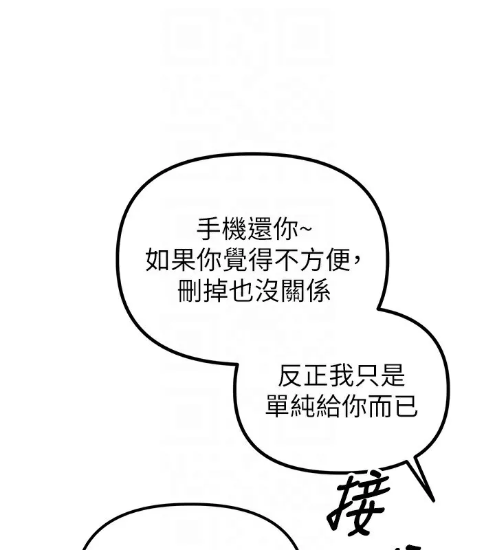 男人配额制 - 第3話-男孩子別太晚回家 - page 64