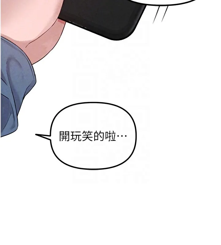 男人配额制 - 第3話-男孩子別太晚回家 - page 66