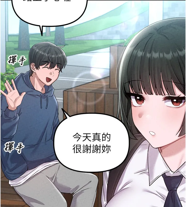 男人配额制 - 第3話-男孩子別太晚回家 - page 68