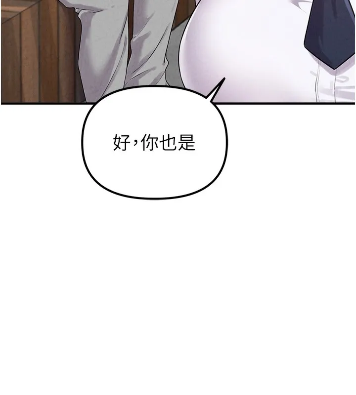 男人配额制 - 第3話-男孩子別太晚回家 - page 69