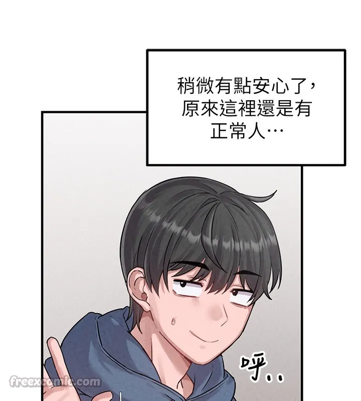 男人配额制 - 第3話-男孩子別太晚回家 - page 70
