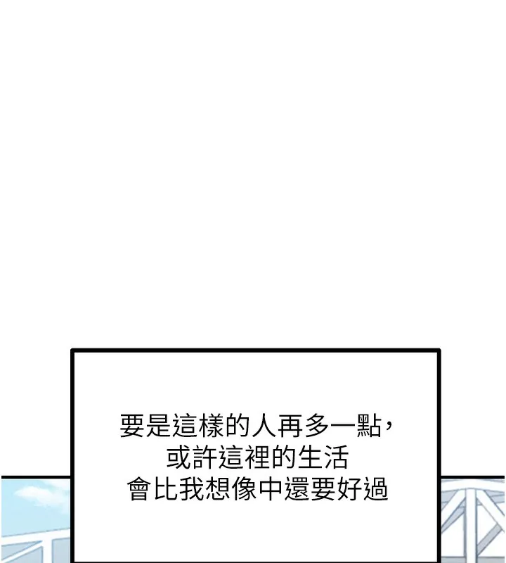 男人配额制 - 第3話-男孩子別太晚回家 - page 72