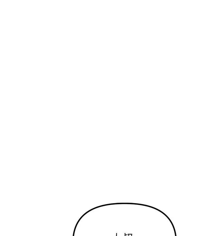 男人配额制 - 第3話-男孩子別太晚回家 - page 74