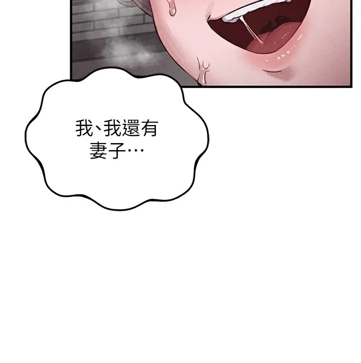 男人配额制 - 第3話-男孩子別太晚回家 - page 76